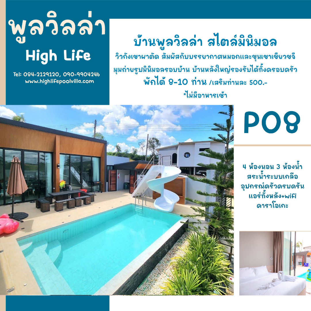 Highlife Poolvilla