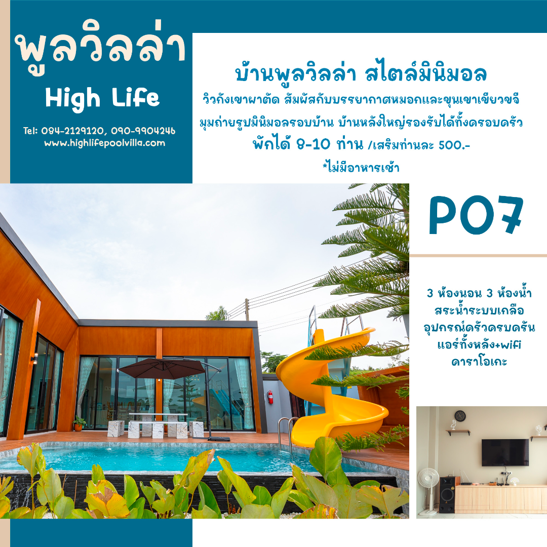 Highlife Poolvilla