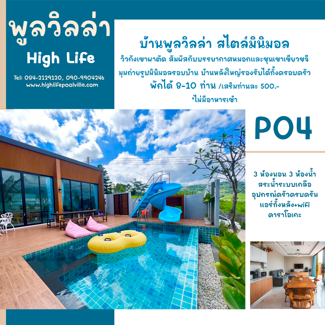 Highlife Poolvilla